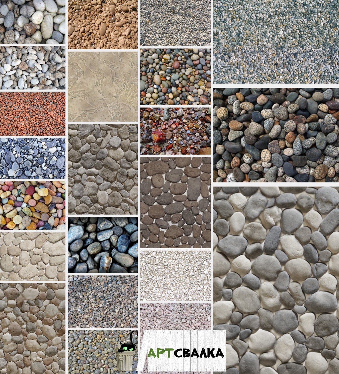 Текстура гальки | The texture of the pebbles